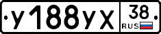У188УХ38 - 
