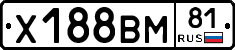 Х188ВМ81 - 