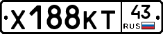 Х188КТ43 - 