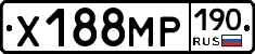 Х188МР190 - 