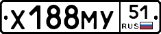 Х188МУ51 - 