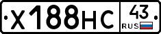 Х188НС43 - 