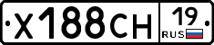 Х188СН19 - 