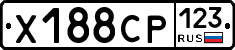 Х188СР123 - 