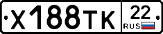 Х188ТК22 - 