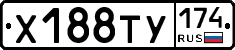 Х188ТУ174 - 