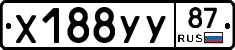 Х188УУ87 - 