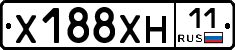 Х188ХН11 - 