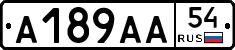 А189АА54 - 