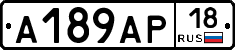 А189АР18 - 