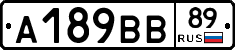 А189ВВ89 - 