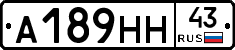 А189НН43 - 