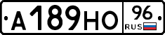 А189НО96 - 