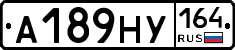 А189НУ164 - 