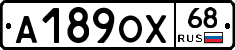А189ОХ68 - 