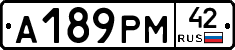 А189РМ42 - 