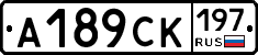 А189СК197 - 