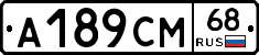А189СМ68 - 