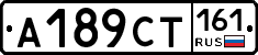А189СТ161 - 