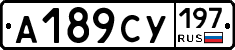 А189СУ197 - 