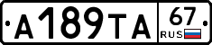 А189ТА67 - 