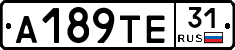 А189ТЕ31 - 