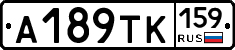 А189ТК159 - 