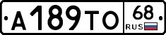 А189ТО68 - 