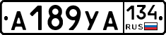 А189УА134 - 