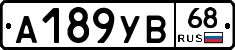 А189УВ68 - 