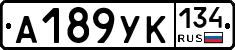 А189УК134 - 
