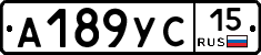А189УС15 - 