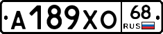 А189ХО68 - 