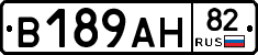 В189АН82 - 