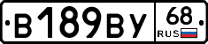 В189ВУ68 - 