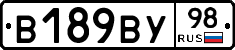 В189ВУ98 - 