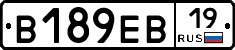 В189ЕВ19 - 