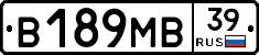 В189МВ39 - 