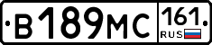В189МС161 - 