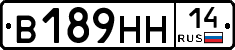 В189НН14 - 