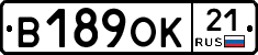 В189ОК21 - 