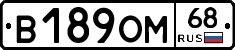 В189ОМ68 - 