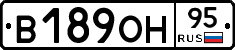 В189ОН95 - 