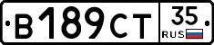 В189СТ35 - 