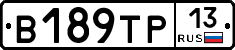В189ТР13 - 
