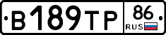 В189ТР86 - 