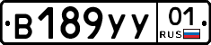 В189УУ01 - 