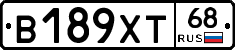 В189ХТ68 - 