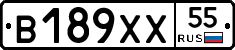 В189ХХ55 - 