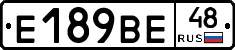 Е189ВЕ48 - 